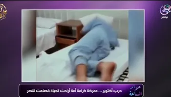 صورة من الفيديو