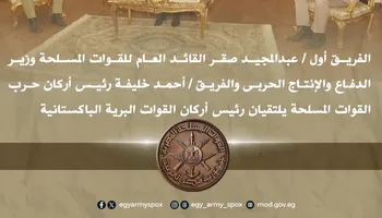 صورة من اللقاء 