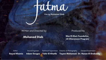 فيلم فاطمة