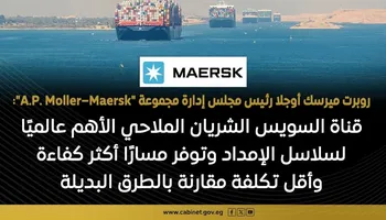 قناة السويس 