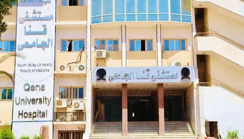 كلية الطب جامعة جنوب الوادي 