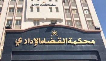 محكمة القضاء الإداري 
