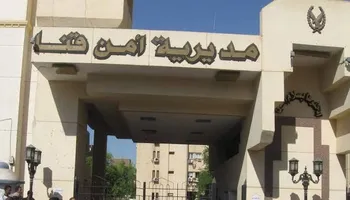 مديرية أمن قنا 