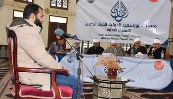 من عمر 6 سنوات.. فتح باب التقديم للمنافسات المحلية بمسابقة بورسعيد الدولية لحفظ القرآن الكريم والابتهال الديني