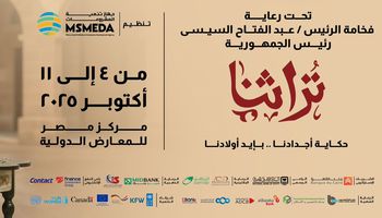 معرض تراثنا 