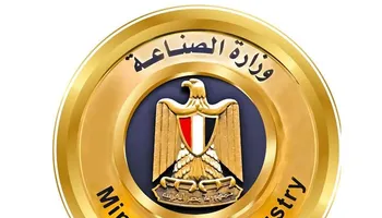 وزارة الصناعة 