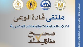 معهد إعداد القادة