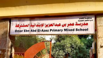 الاستعدادات