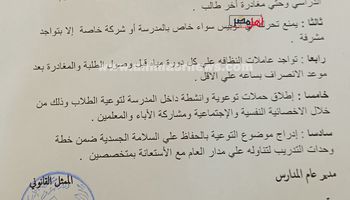 صورة من المنشور