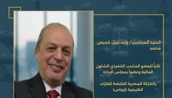 حركة تنقلات وزارة البترول 