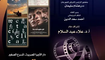 نادي السينما 