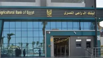 البنك الزراعي المصري 