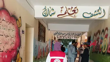 الهلال الاحمر المصري