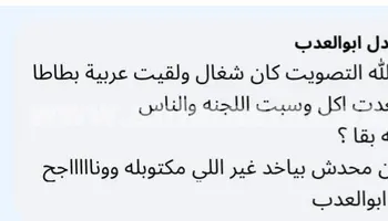 تعليق مرشح برلماني بقنا 