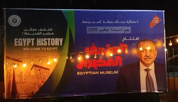 شاشات عرض بأسيوط 