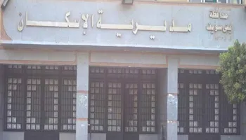 مديرية الإسكان الاجتماعى ببنى سويف 