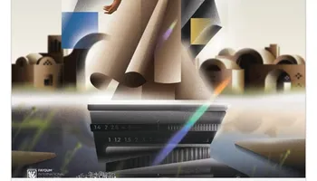 مهرجان الفيوم 