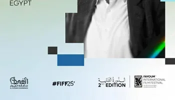 مهرجان الفيوم 