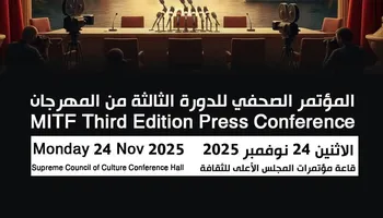 مهرجان المنيا 