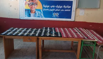 تسليم النظارات 