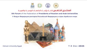 منتدى اتحاد رؤساء الجامعات 