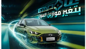 جي إيه سي EMPOW