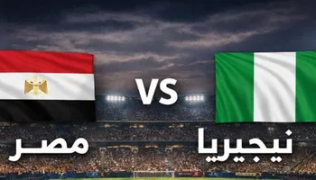 مصر ونيجيريا 