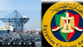 مصلحة الجمارك