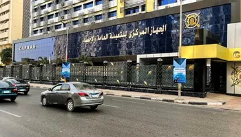 صورة ارشيفية 