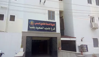 التامين الصحي بقنا 