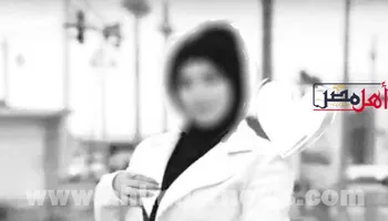 الطالبة المتوفاة 