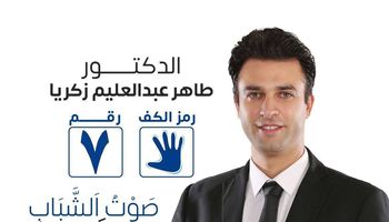 المرشح طاهر عبد العليم 