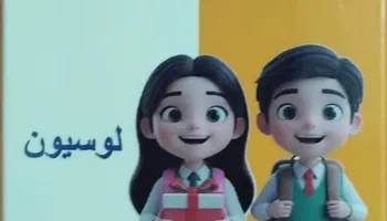 المنتج المغشوش