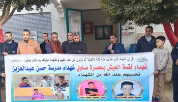 جانب من الحداد