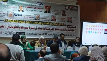 جانب من المؤتمر 