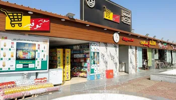 جانب من منافذ سوبر توفير 