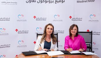 شركة مدينة مصر 