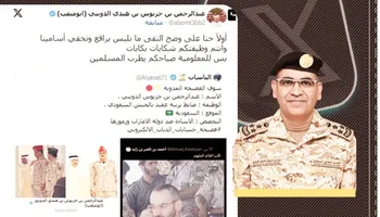 ضابط سعودي كبير يهاجم الامارات