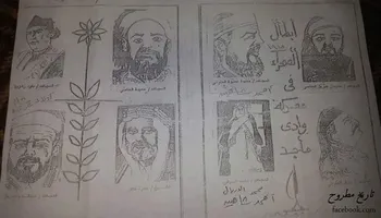 عيد مطروح القومي 