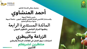 مؤتمر المائدة المستديرة 