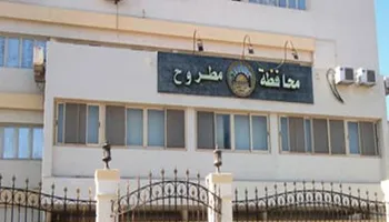 محافظة مطروح 