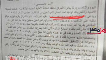 محضر ضبط الجاني 