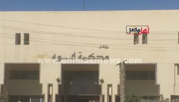 محكمة جنايات فوه 