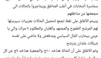 محمد شريف الجمسي