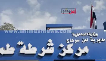 مركز شرطة طما