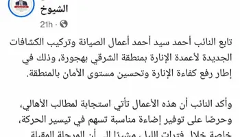 منشور لاحد النواب