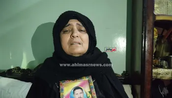 والدة المجني عليه