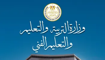 وزارة التربية والتعليم 