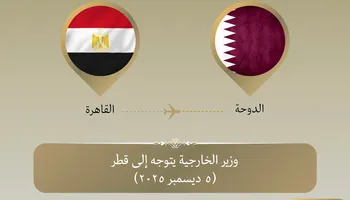 وزير الخارجية