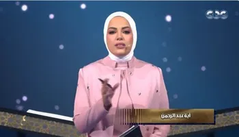 آية عبدالرحمن